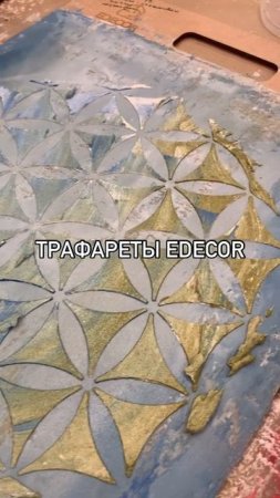 Трафареты EDECOR на маркетплейсах