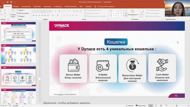Дайнес Глобал компаниясынын маркетинг планы кыргызча смотреть онлайн