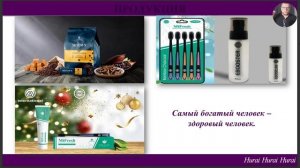 Презентация и маркетинг-план компании M International.