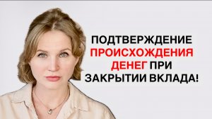 🚀Хочешь снять вклад? Покажи источник денег! Лимиты на наличные, постепенный переход цифровой рубль!