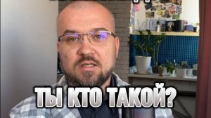 Блонский Александр, ты кто такой?