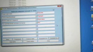 согласование иммо и моторника на опель