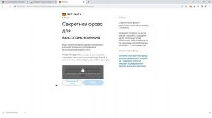 METAMASK ➤ Как установить криптокошелек? Пошаговая инструкция и обзор криптокошелька 2025
