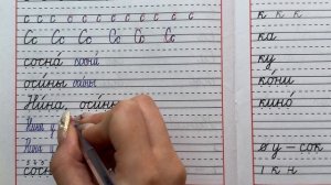 Проверяю прописи 1 класс 2 часть