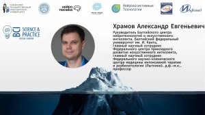 Александр Храмов — Машинное обучение в диагностике неврологических заболеваний | BCI 2025, Самара
