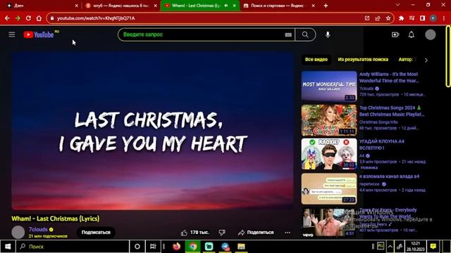 вакал на песню ласт кристмас (адекватная версия) смотреть онлайн