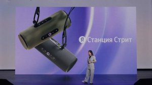 Алиса, что нового? Конференция Алисы и умных устройств