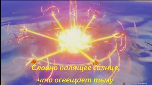 Записи о заброшенном городе (4). Словно палящее солнце, что освещает тьму. Genshin Impact