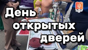 День открытых дверей КубГМУ!