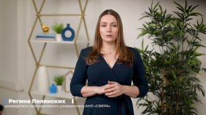 Корпоративный университет «СФЕРА». Обучение и развитие компетенций ваших сотрудников