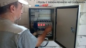 Тестирую УЗО или проверяю заземление. | 🍀 Строю САМ