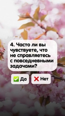 Тест на уровень стресса