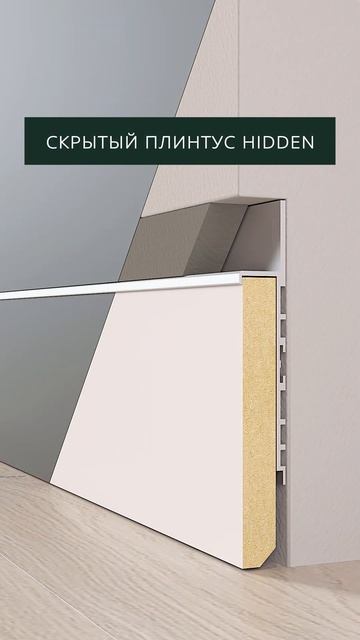 Стерлитамак Замена пластикового плинтуса смотреть онлайн