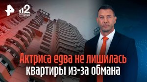 Квартиру актрисы Ольги Баль тайно переписали на незнакомцев и пытались продать