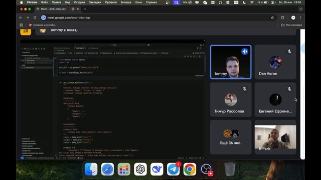БОМ 1 | ChatGPT для студентов и программистов | Иван Березу?