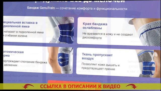 ОРТЕЗ КОЛЕННОГО СУСТАВА ПОЛЬЗА 😎 НАКОЛЕННЫЙ БАНДАЖ П смотреть онлайн