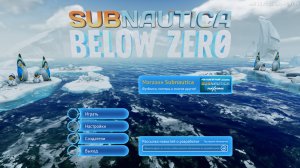 Subnatica below zero  Отсканировал Краба и бур