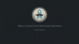 Запись прямого эфира для Телеграм-канала по раку предстательной железы. Проект АНО "Ореол Жизни"