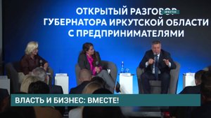 Открытый разговор с Игорем Кобзевым дал старт неделе предпринимательства «Будущее здесь»