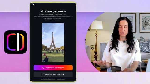 УРОК: МОНТАЖ РИЛС НА ТЕЛЕФОНЕ В Edits ОТ Инстаграм - беспл