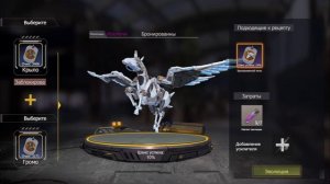 LIOS крафт пегаса