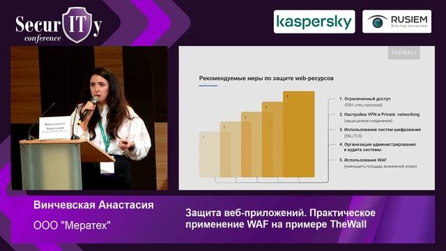 IT-Security: Защита веб-приложений. Практическое применение TheWall Web Application Firewall
