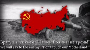 "Артиллеристы точней прицел" – Soviet Artillery March