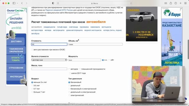 Растаможка в 2025 году! Нюансы и подводные камни.