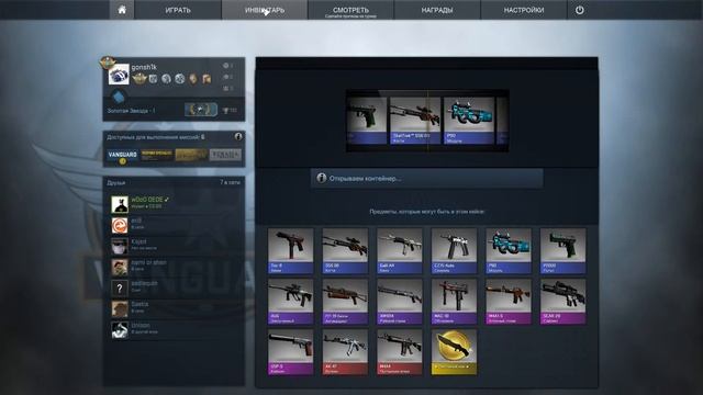 1 сундук в день №1 смотреть онлайн