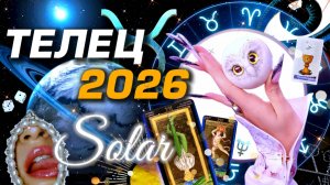 🌟 ТЕЛЕЦ ПРОГНОЗ 2025 - 2026 | СОЛЯР | ГОРОСКОП #ТАРО | БОЛЬШОЙ МЕТАФИЗИЧЕСКИЙ СЕТ С АСТРОЛОГОМ
