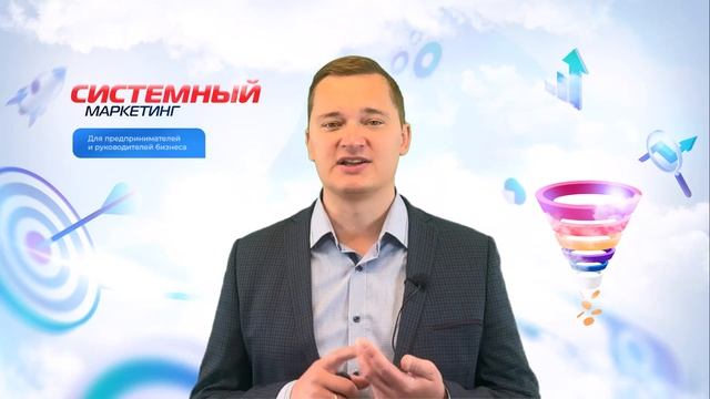Системный маркетинг - введение.