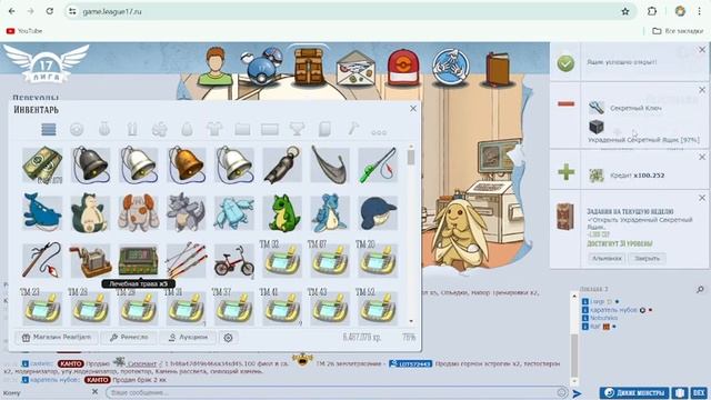 Лига 17 ящик(5) 2024 смотреть онлайн