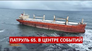 ПАТРУЛЬ 65. Взрыв мины, откачка мазута и дорожная хитрость. Происшествия на Сахалине 20.05.25