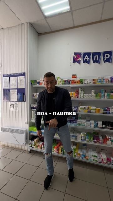 Стоит ли работать с арендатором аптека «Апрель»?