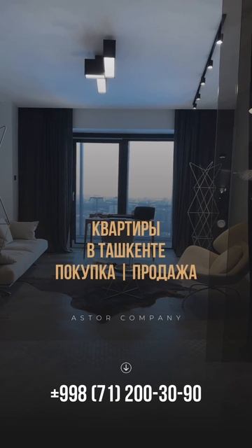 Квартиры в Ташкенте. Агентство недвижимости. Покупка/?