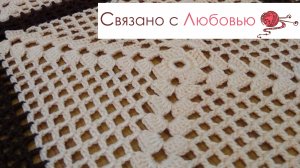 Бабушкин квадрат филейной сеточкой . МК