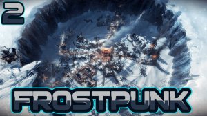 Frostpunk - за окном уже сугробы☃️🥶❄️🛷🌨️ #2