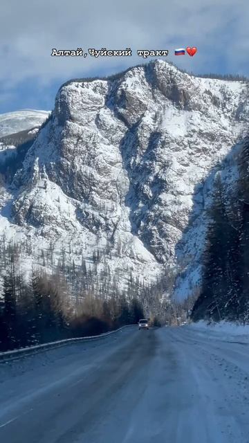 Самая красивая дорога России. Чуйский тракт, Алтай