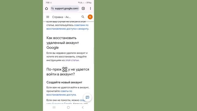 Как восстановить навсегда удаленный аккаунт Gmail в 2025 г