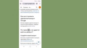 Как восстановить навсегда удаленный аккаунт Gmail в 2025 г