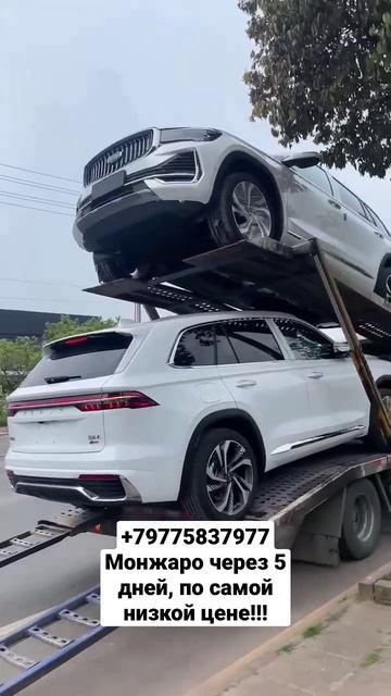 Geely Monjaro из Китая ниже рынка смотреть онлайн