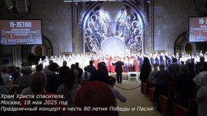 18.05.25 Храм Христа спасителя.