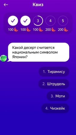 Квиз 20 мая Тайна хрустящей корочки Едадил