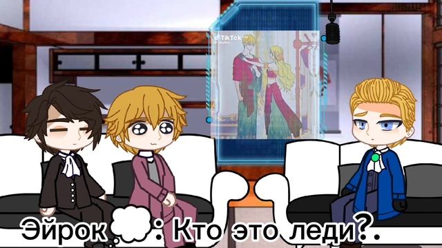 Реакция манга в сад роз на Эйрок как Клод смотреть онлайн