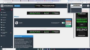 КАК ЗАГРУЗИТЬ СВОЮ ПАПКУ С МОДАМИ В ATERNOS!!!