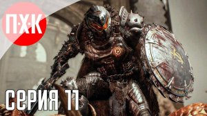 [Первый Хоррор Канал] DOOM THE DARK AGES Часть 11 ᐅ Максимальная сложность.