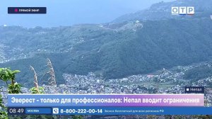 Эверест - только для профессионалов: Непал вводит ограничения