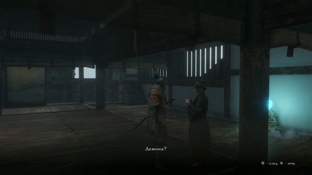 Секиро 5 серия или как Геничиро тапки потерял смотреть онлайн