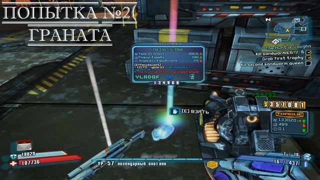 Выбиваю [Хадераксу Непобедимому Лицо] а также [3 Радужные Шмотки]