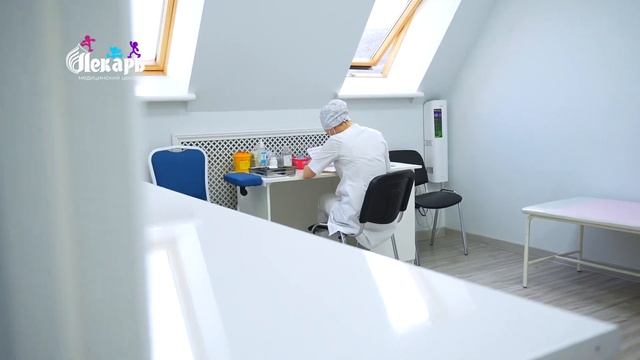 Дневной стационар ￼в медицинском центре «Лекарь» смотреть онлайн